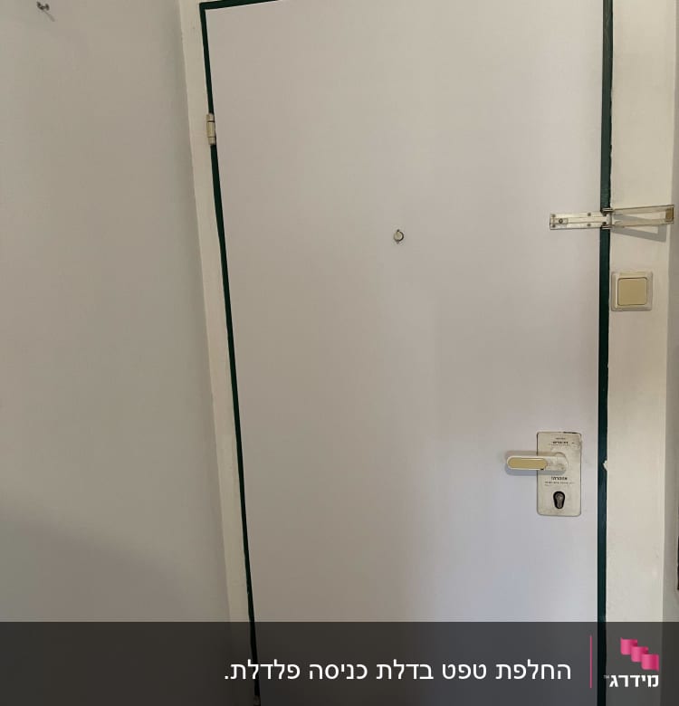 דלת לבנה עם ידית ומנעול, מסגרת כהה